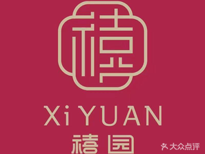 Xi Yuan · Creative Restaurant (Hong Kong Road Branch)