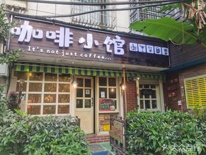 Coffee Corner (Tangjia Dun Branch)