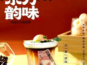 Sheng Tang International Coffee & Beverage Experience Center (Xin Shi Dai Urban Garden Shangyuan Store)