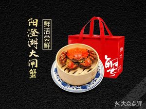 Good Crab Collection Yangcheng Lake Crabs (Hong Kong Road Store)