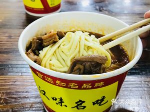 Wang's Beef Offal Restaurant (Tangjia墩 Branch)