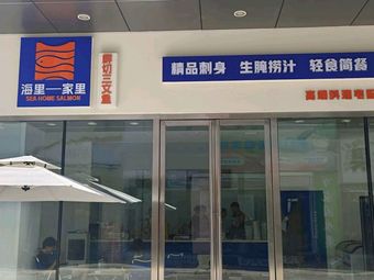 Haili Family Fresh Sliced Salmon