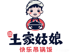 Tujia Girl Hanging Pot Rice (Lingjiao Lake Wanda Branch)