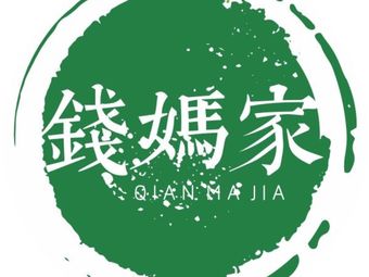 Qian Ma Self-Service Fast Food