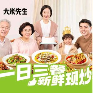 Mr. Rice (Lingjiao Lake Wanda Plaza Store)