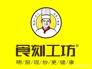 Shike Gongfang Fashion Self-Service Bento (Lingjiao Lake Wanda Plaza Branch)