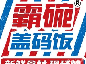 Ba Wan Cover Rice (Lingjiao Lake Central Bookstore Store)