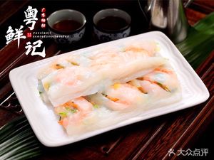 Yue Xian Ji Guangdong Rice Noodles (Lingjiao Lake Wanda Branch)