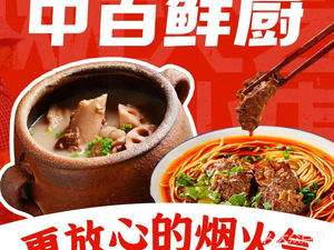 Zhongbai Fresh Kitchen · Beef Noodles · Lotus Root Soup Rice (Fanhu Branch)