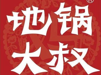 Dige Bu-Tou · Dige Chicken (Wuhan Lingjiao Lake Wanda Branch)