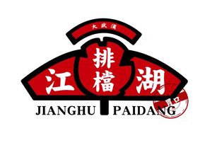 Great Wuhan Riverbank Night Market (Machangjiao Henglu Branch)