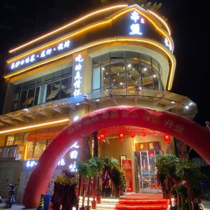 Youyan Zao Xiang (Macang Jiaoheng Road Store)