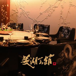 Linghu Clubhouse (Mingdi 1988 Commercial Street Branch)