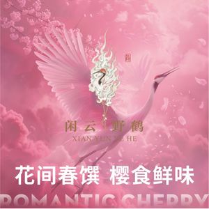 Xian Yun · Ye He (Hong Kong Road Branch)