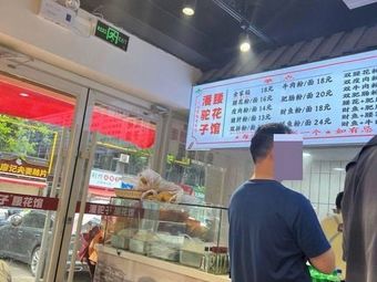 Pan Tuoziguan Kidney Restaurant (Sanyan Bridge Store)