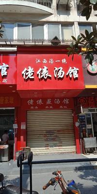 Lo Tapian Steamed Soup Restaurant (Hong Kong Road Branch)