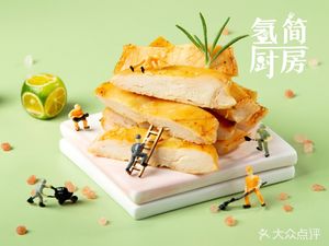 Hydrogen Simple Kitchen (Hankou Branch)