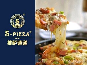 S-pizza Pizza Delivery (Lingjiao Lake Wanda Branch)