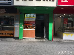 Fudoke Chicken Burger (Suifeng Garden Branch)