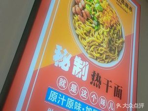 Shi Jia Xian Lu Niu Za Luo Mian