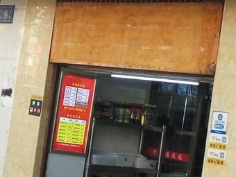 Specialty Tripe Noodles