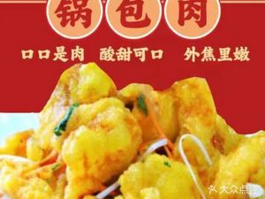 Xi Jiao Northeast Dumpling Pub (Fanhu Branch)