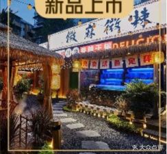 Wuniu Wei Ma Wei La (Hong Kong Road Backyard Branch)