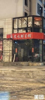 Juyou Weixian Cai Guan (Wuhan Guobo Xin Cheng Huajiangfu Branch)