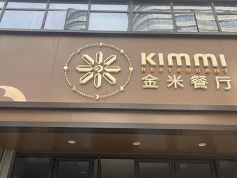 Jinmi Restaurant (Bishi Hotel)