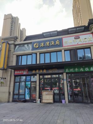 Gangwan Fish Restaurant (Wuhan Zhengrong Mansion Store)