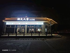 Smoke Family · Rural Home Cooking