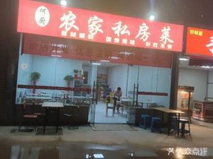 Chef He's Home-style Private Kitchen