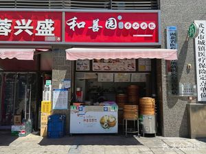 Heshan Garden (Hengda Yujingwan Store)