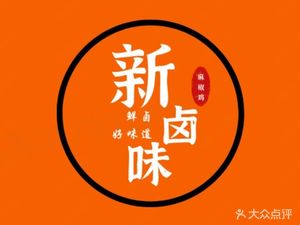 New Delicacies (Hanyang Store)