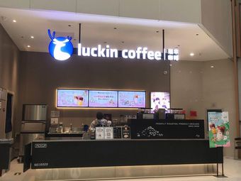 Luckin Coffee (Hanyang Government Service Center Store)
