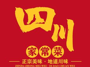 Sichuan Home-style Cuisine Restaurant