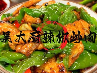 Wu Chef's Spicy Pork Stir-fry