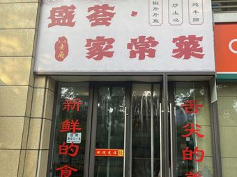 Guobo Home-style Cuisine (Guobo Branch)