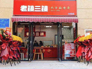 Shaxian Snack (Hanyang Store)