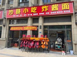 Shaxian Snacks Fried Sauce Noodles