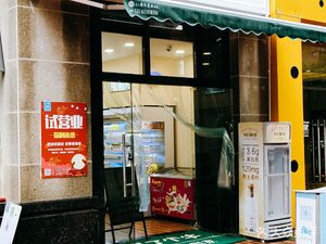 Han Ge Niú (Guangdian Lan Ting Times Phase II Store)