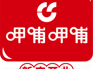 Xiābū Xiābū (Wuhan Fangyuanhui Outlet Store)