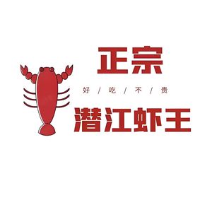 Authentic Qianjiang Shrimp King (Hanyang Passenger Station Store)