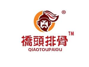 Qiaotou Spare Ribs (Wanda Plaza Hanyang Store)