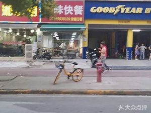 Du Wei Fast Food (Hanxin Garden Store)