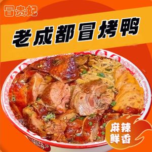 Maogui Fei Old Chengdu Roast Duck (Greenland Central Plaza D Area Store)