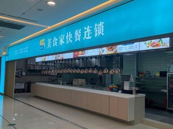 Gourmet Fast Food Chain