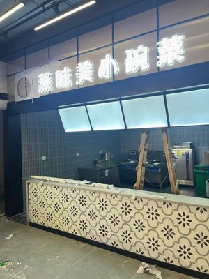 Steam Taste Delight Small Bowl Dishes (Fangyuan Hui Outlet Store)