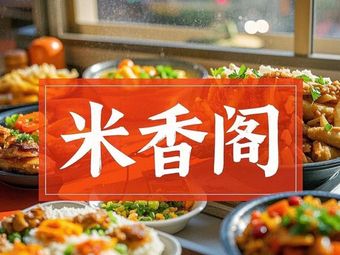 Mixiang Ge - Corporate Group Meal Box Lunch (Sixin North Road Branch)