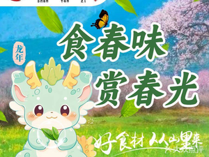 Shan Fanzi Special Local Dishes · Hubei Cuisine (Hanyang Guobo New Town Store)